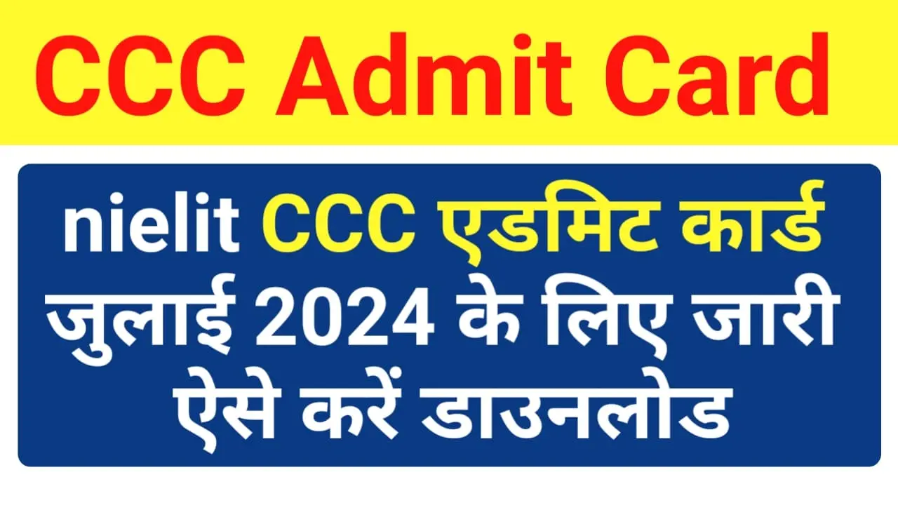 CCC Admit Card