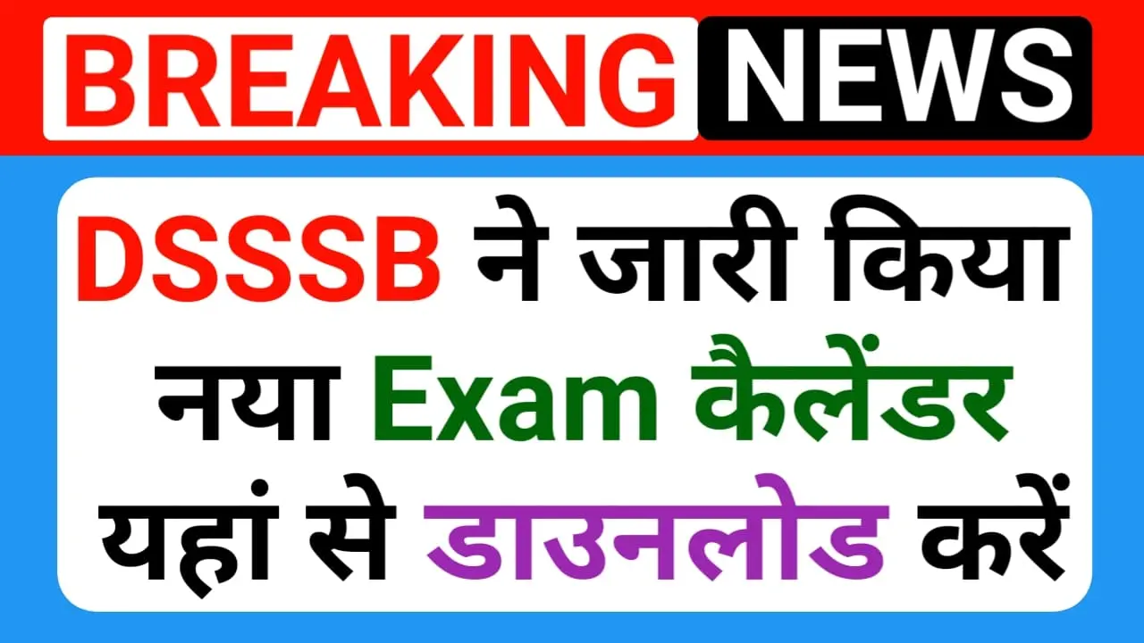 DSSSB Exam Calendar