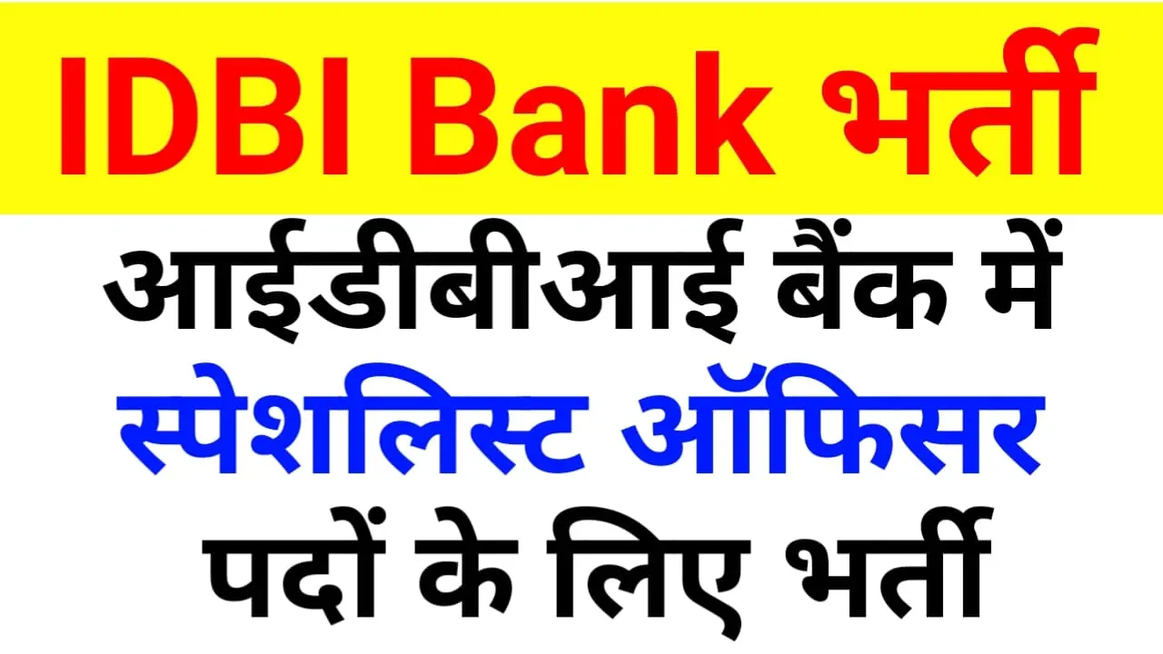 IDBI Bank Recruitment