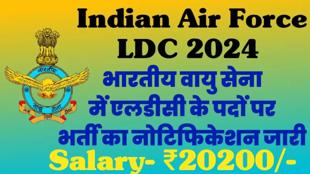 Indian Air Force LDC Vacancy 2024