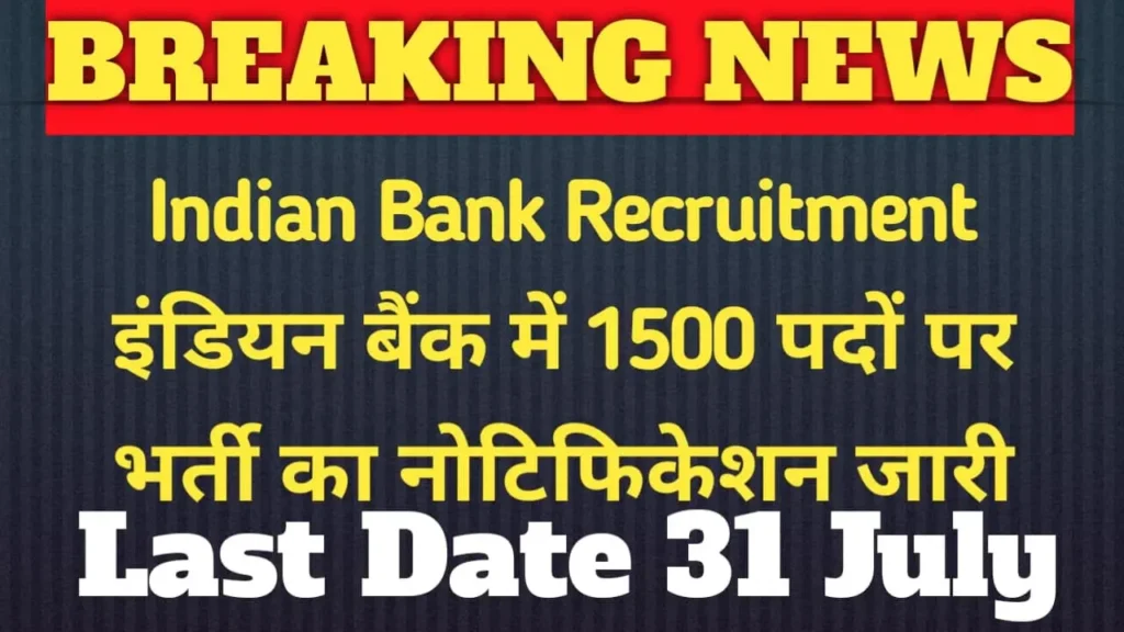 Indian Bank Recruitment