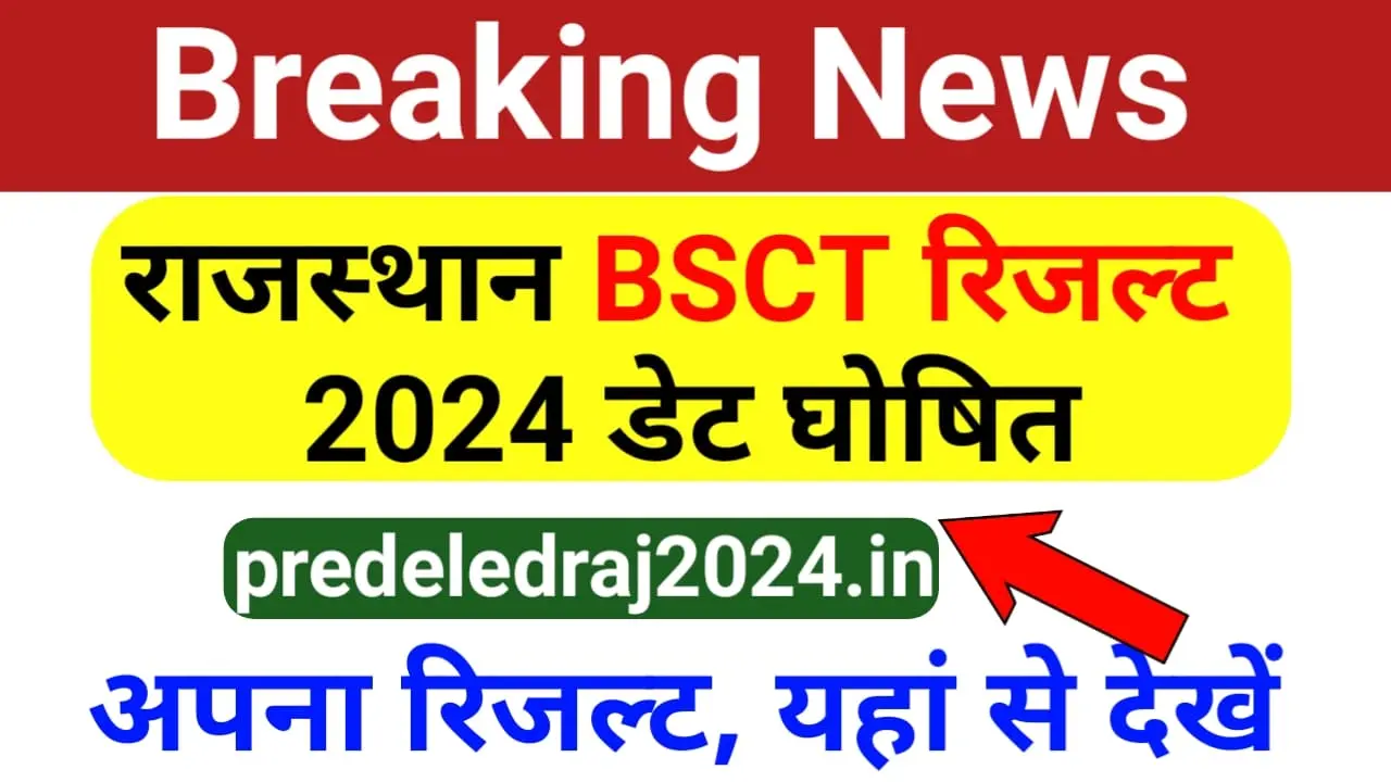 Rajasthan BSTC Result