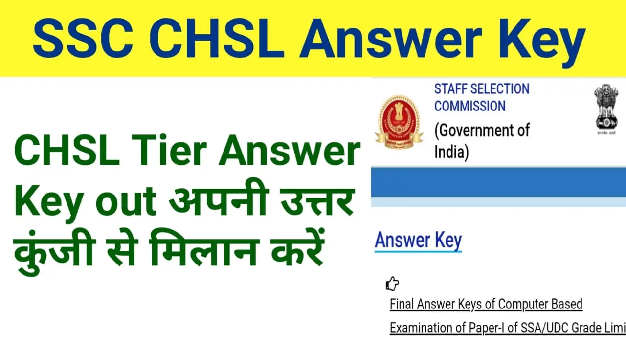 SSC CHSL Tier-1 Answer Key