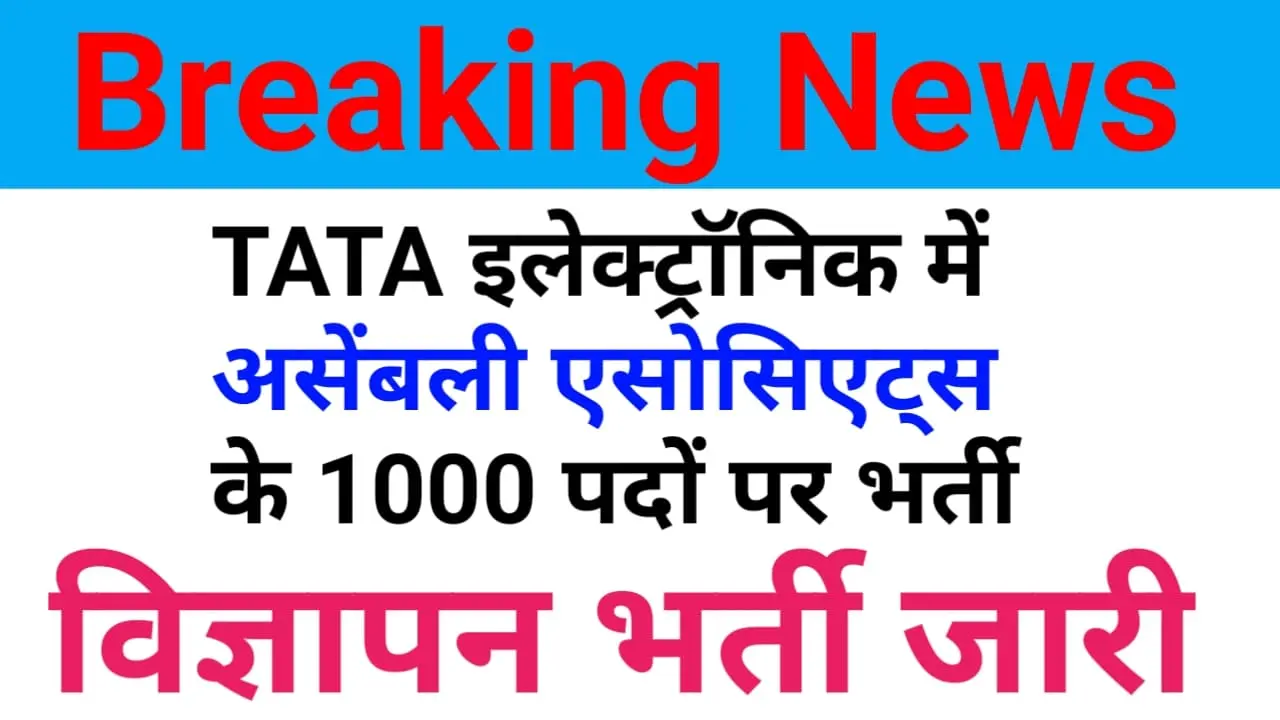 TATA Electronics Recruitment