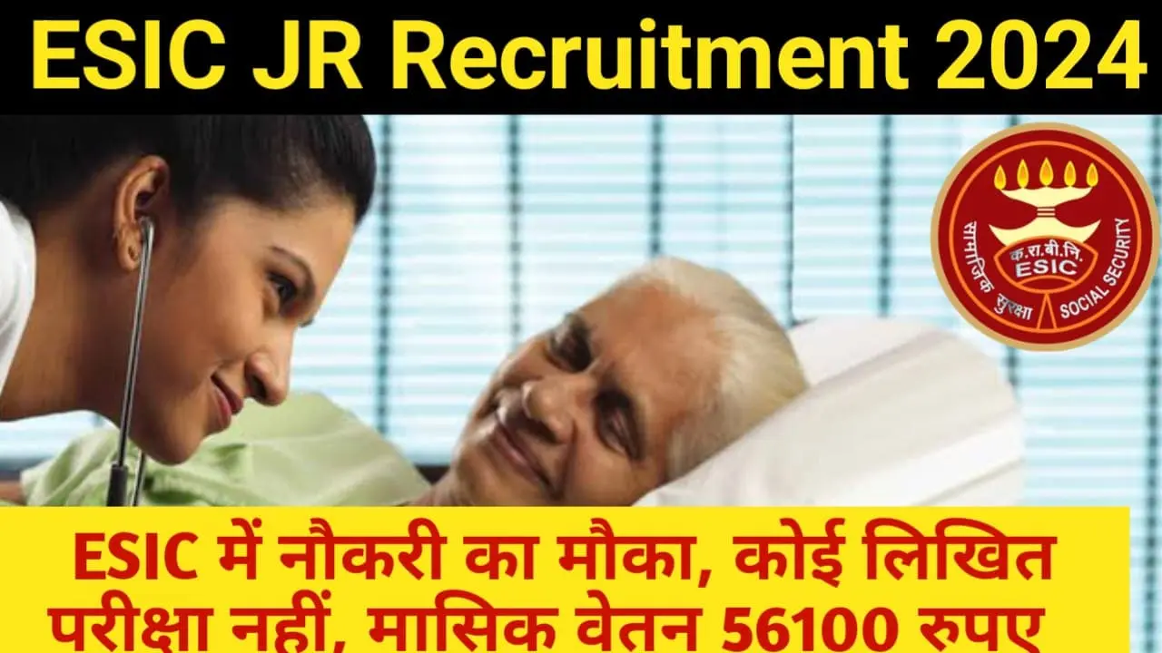 ESIC Recruitment 2024