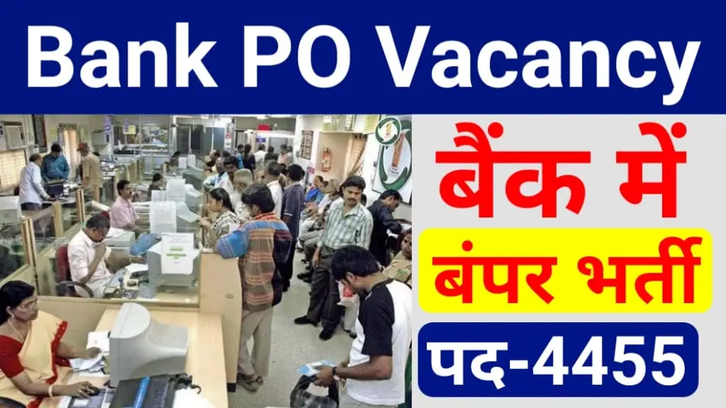 IBPS PO Recruitment 2024