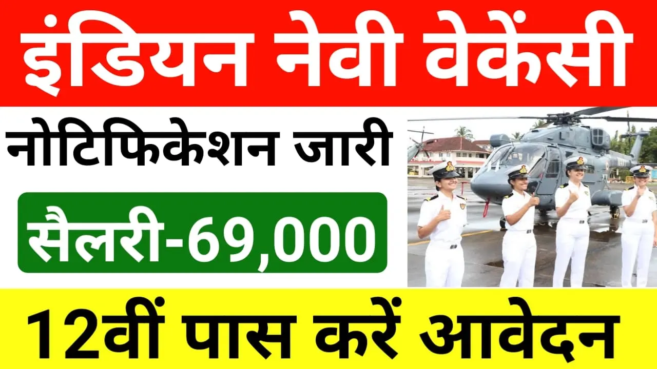 Indian Navy SSR Recruitment 2024