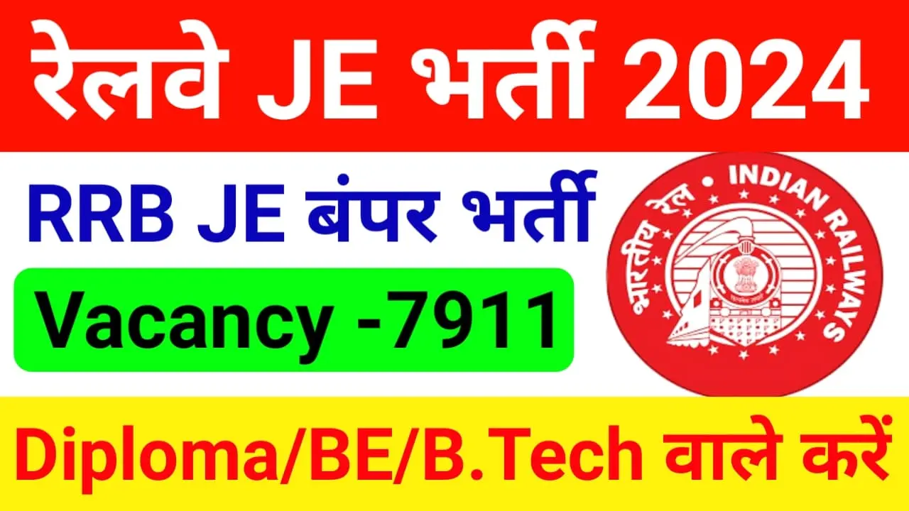 RRB JE Recruitment 2024