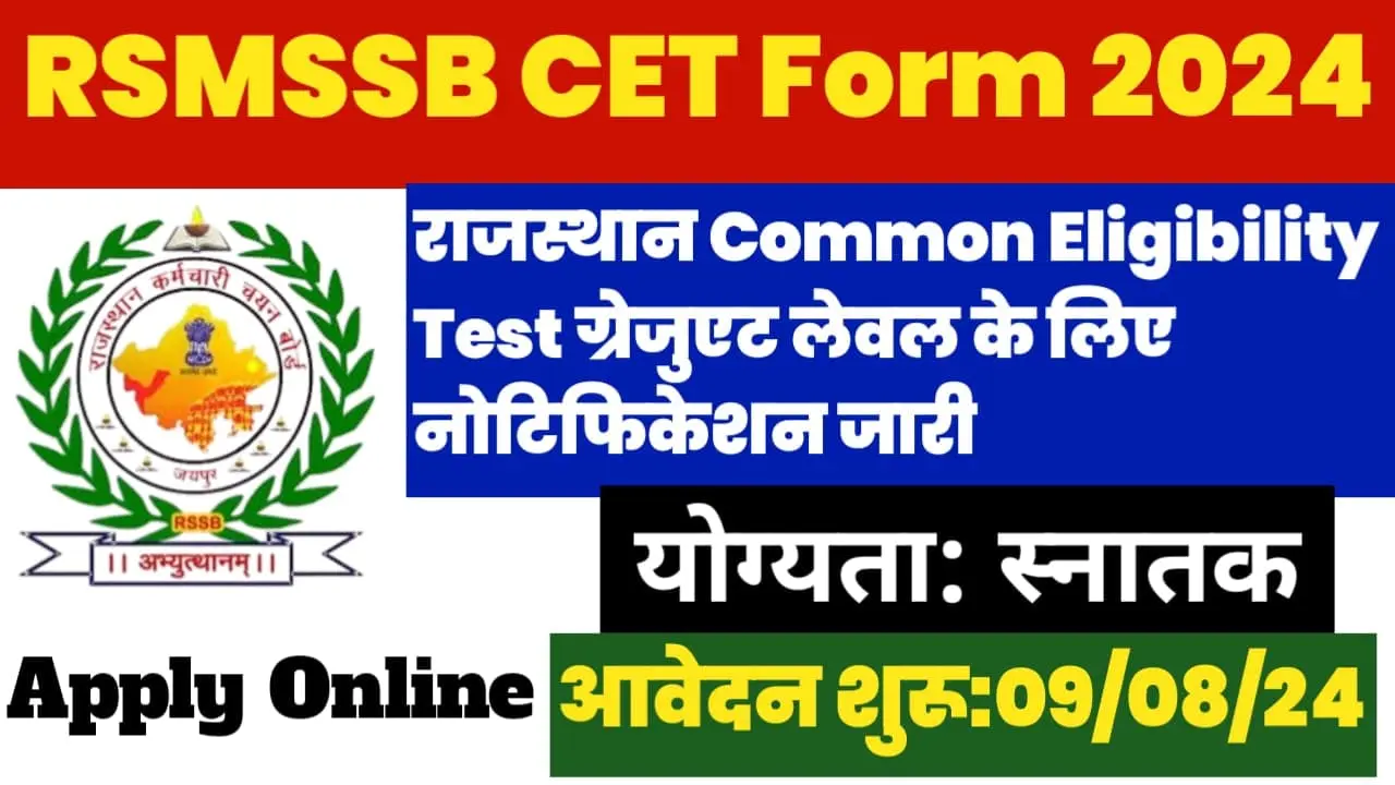 Rajasthan CET Graduate Level Online Form 2024