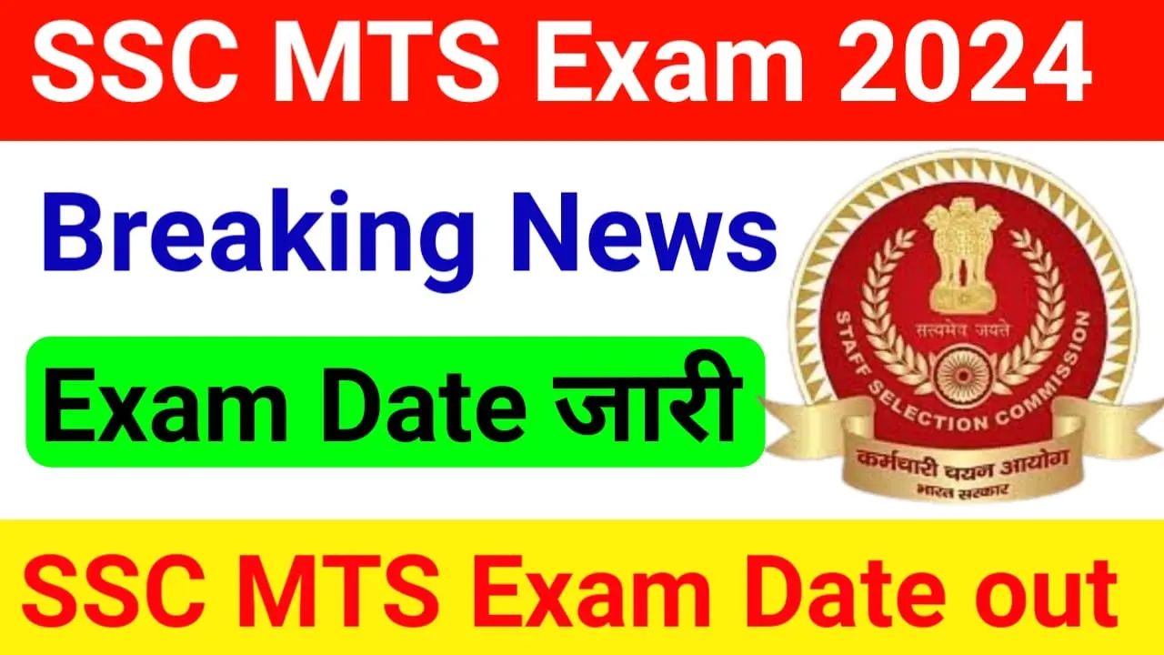 SSC MTS Exam Date 2024