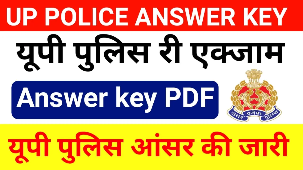 UP Police Constable Answer Key