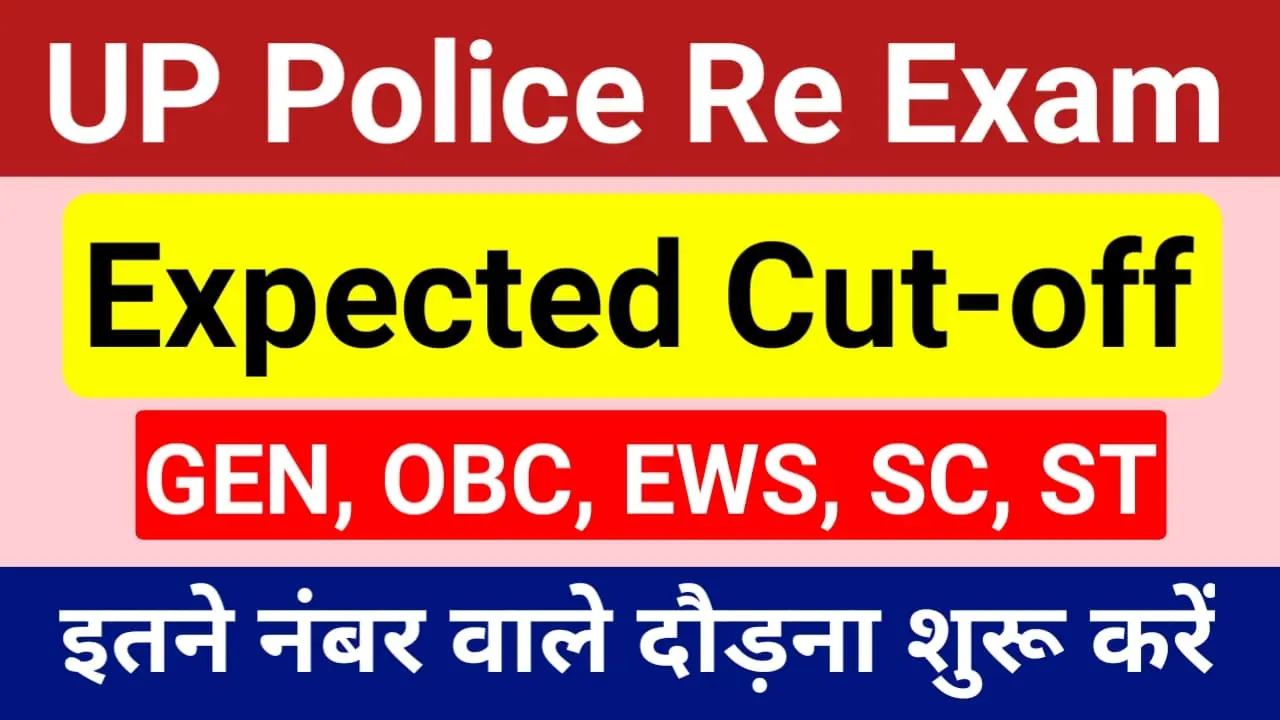 UP Police Constable Cut off 2024