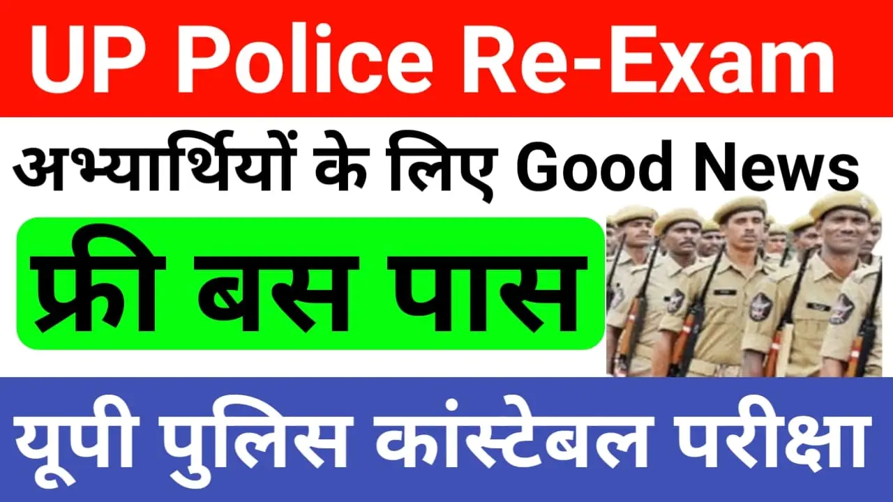 UP Police Exam Free Bus Pass