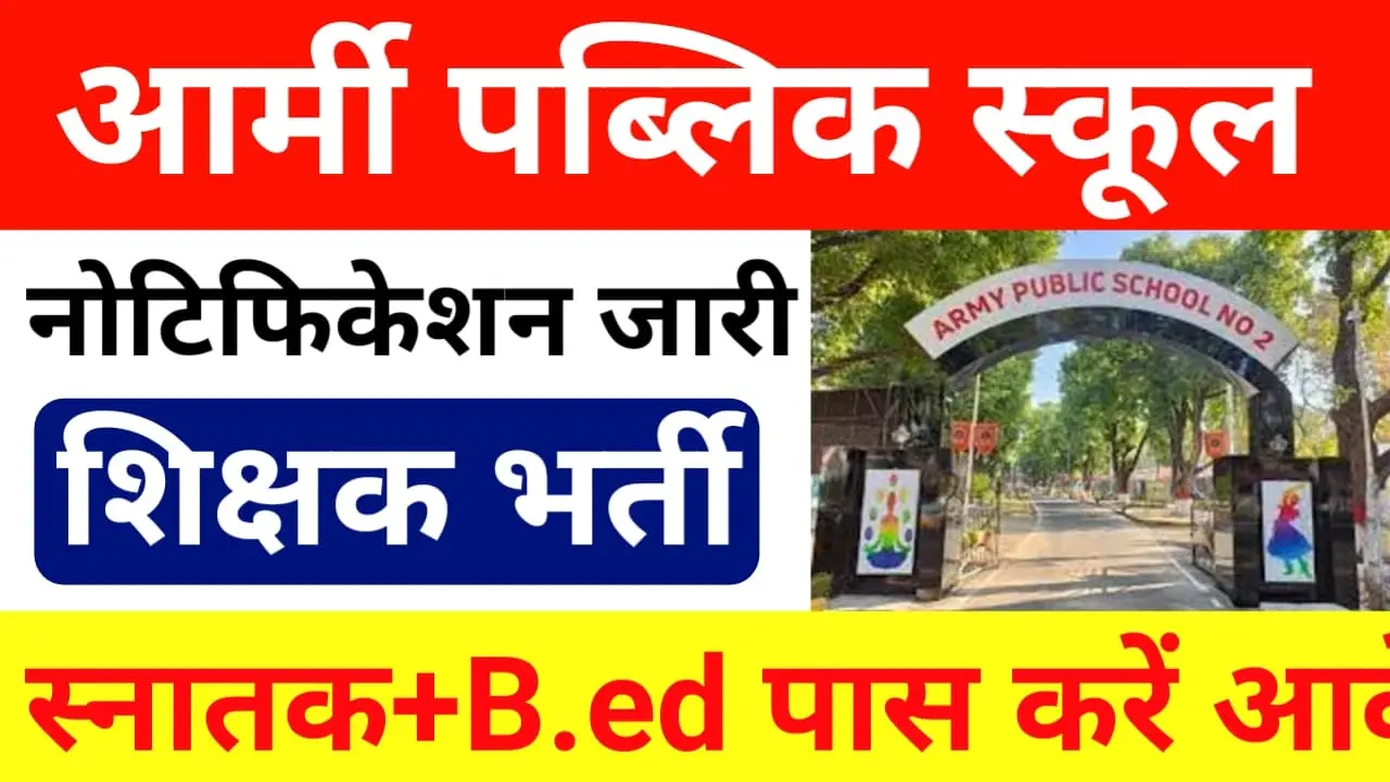 AWES Army Public School Vacancy 2024