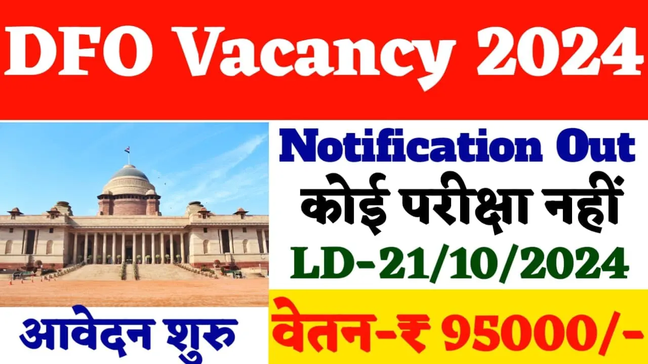 Cabinet Secretariat DFO Vacancy 2024