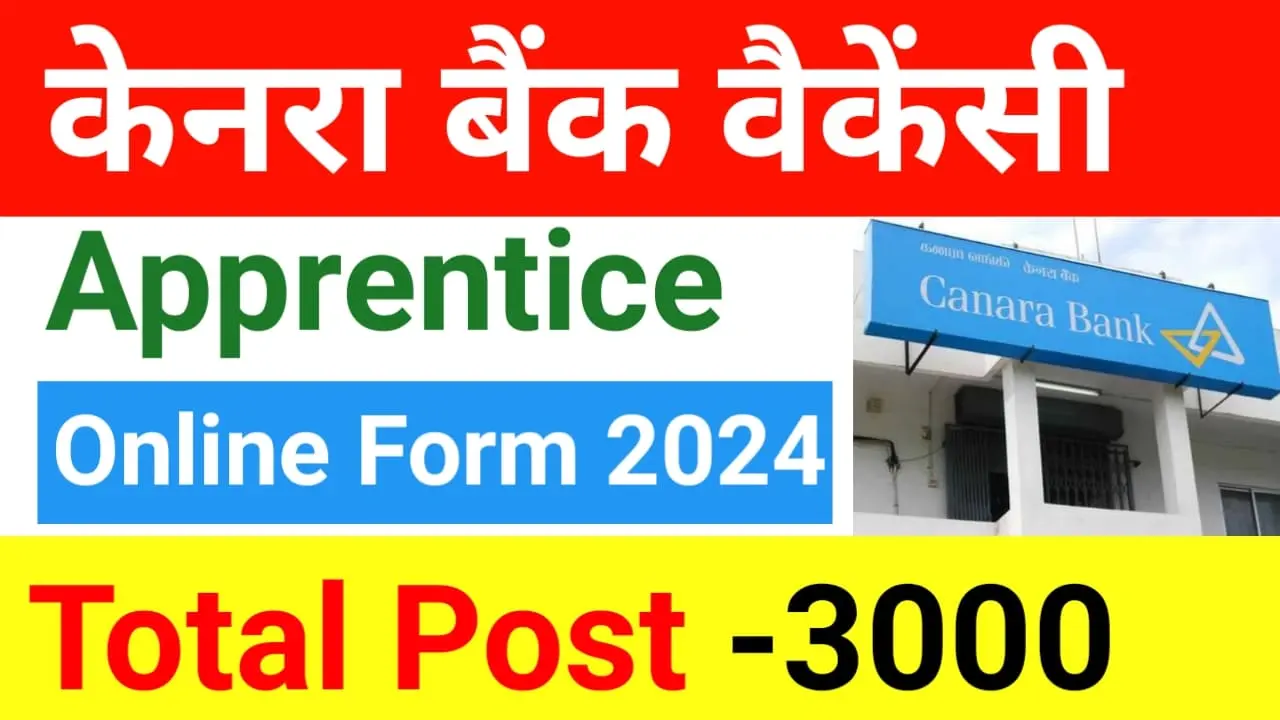 Canara Bank Apprentice Recruitment