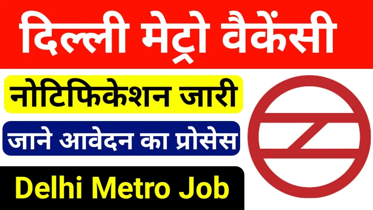 Delhi Metro Vacancy