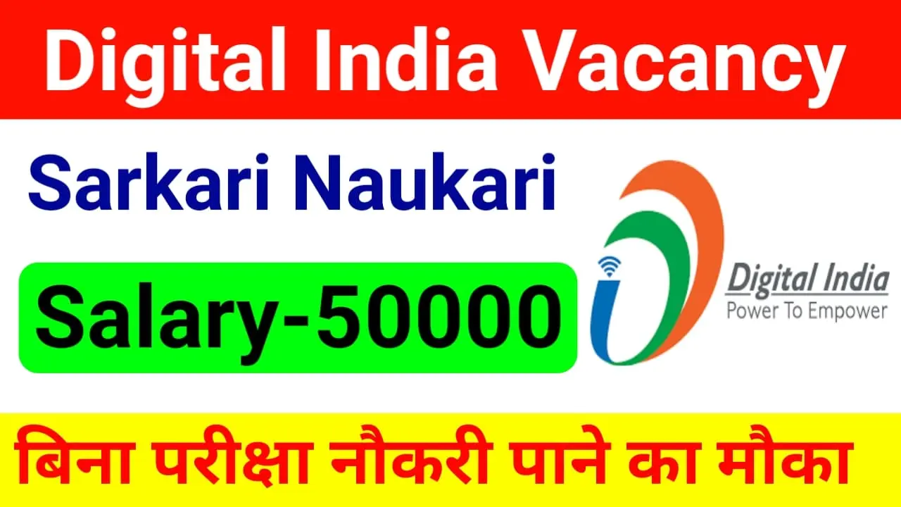 Digital India Corporation Recruitment 2024