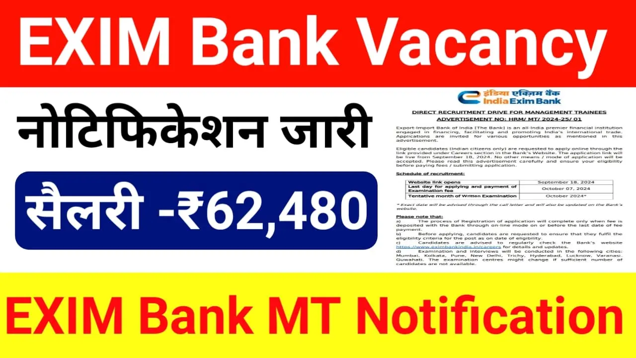 EXIM Bank MT Recruitment 2024