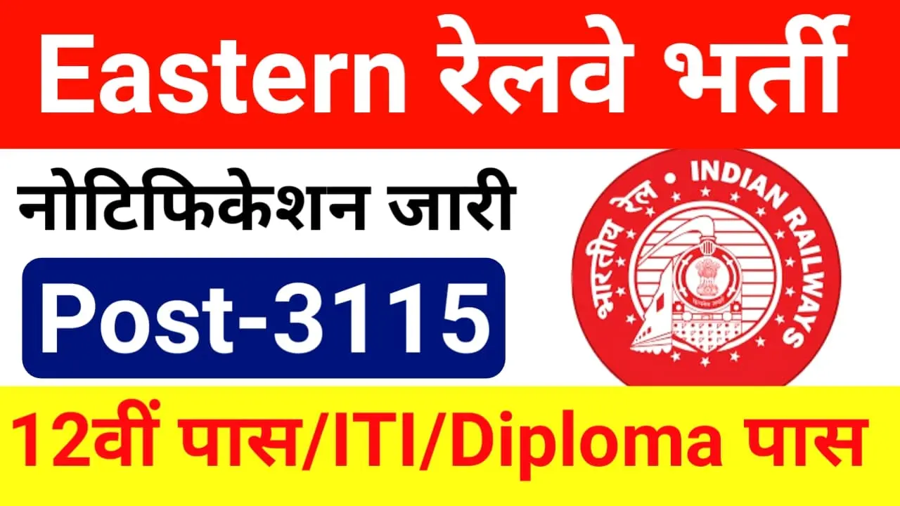 Eastern Railway Recruitment 2024