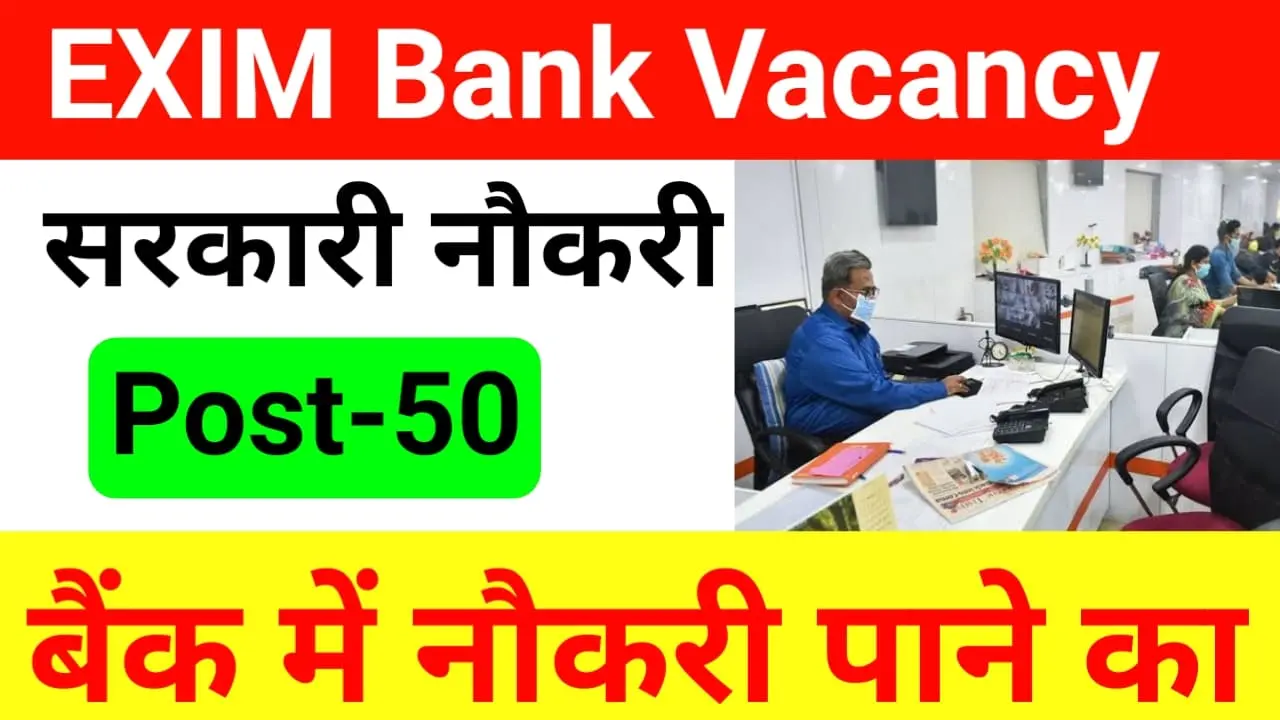 Exim Bank Vacancy 2024