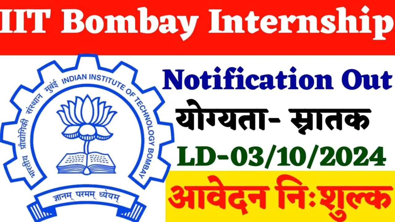 IIT Bombay Internship 2024