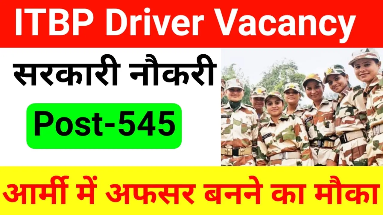 ITBP Driver Online Form 2024