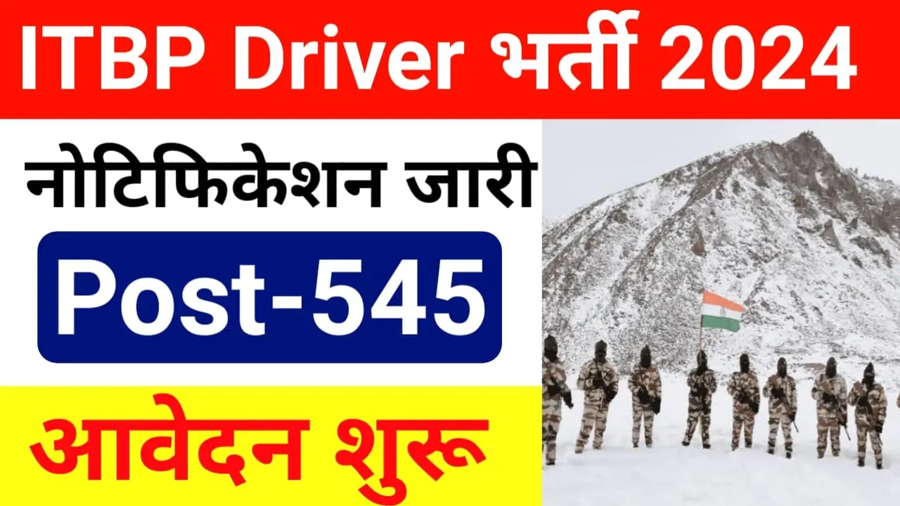 ITBP Driver Recruitment 2024