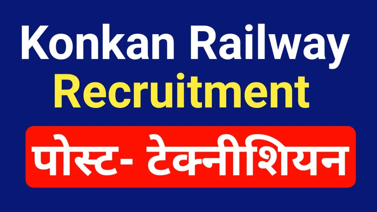 Konkan Railway Recruitment 2024