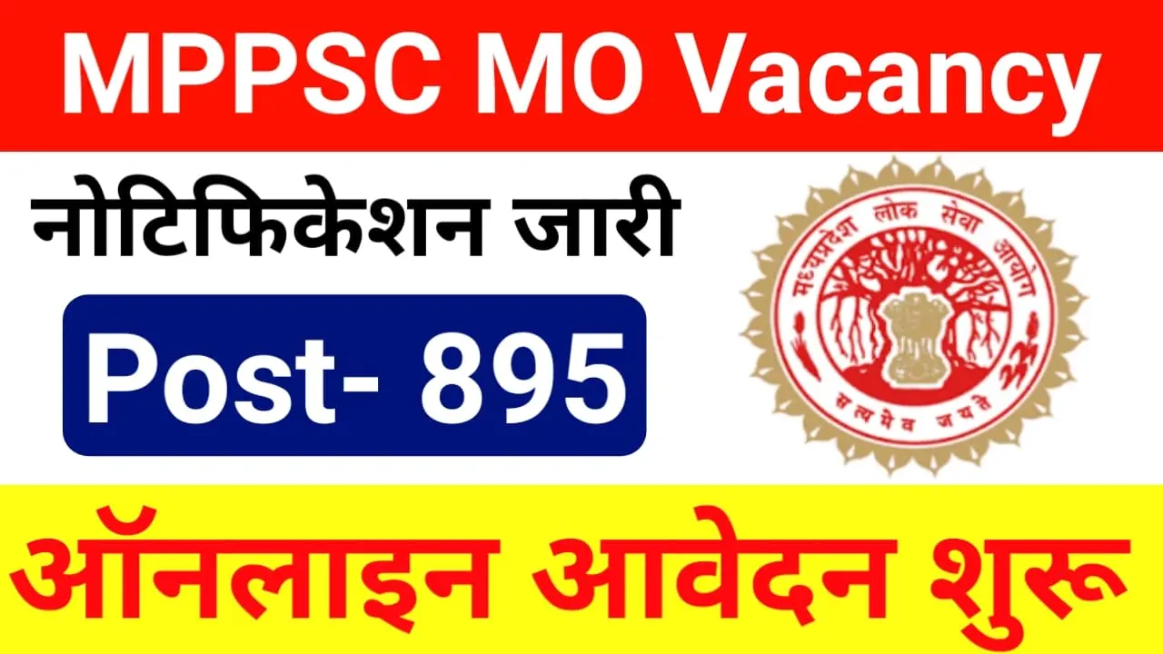 MPPSC MO Recruitment 2024