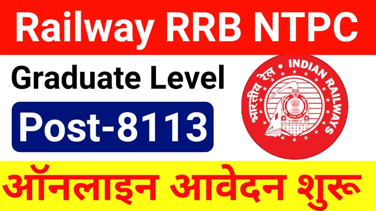 RRB NTPC Graduate Level Last Date 2024