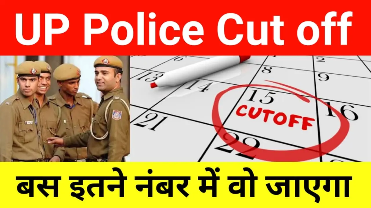 UP Police Constable Cut off