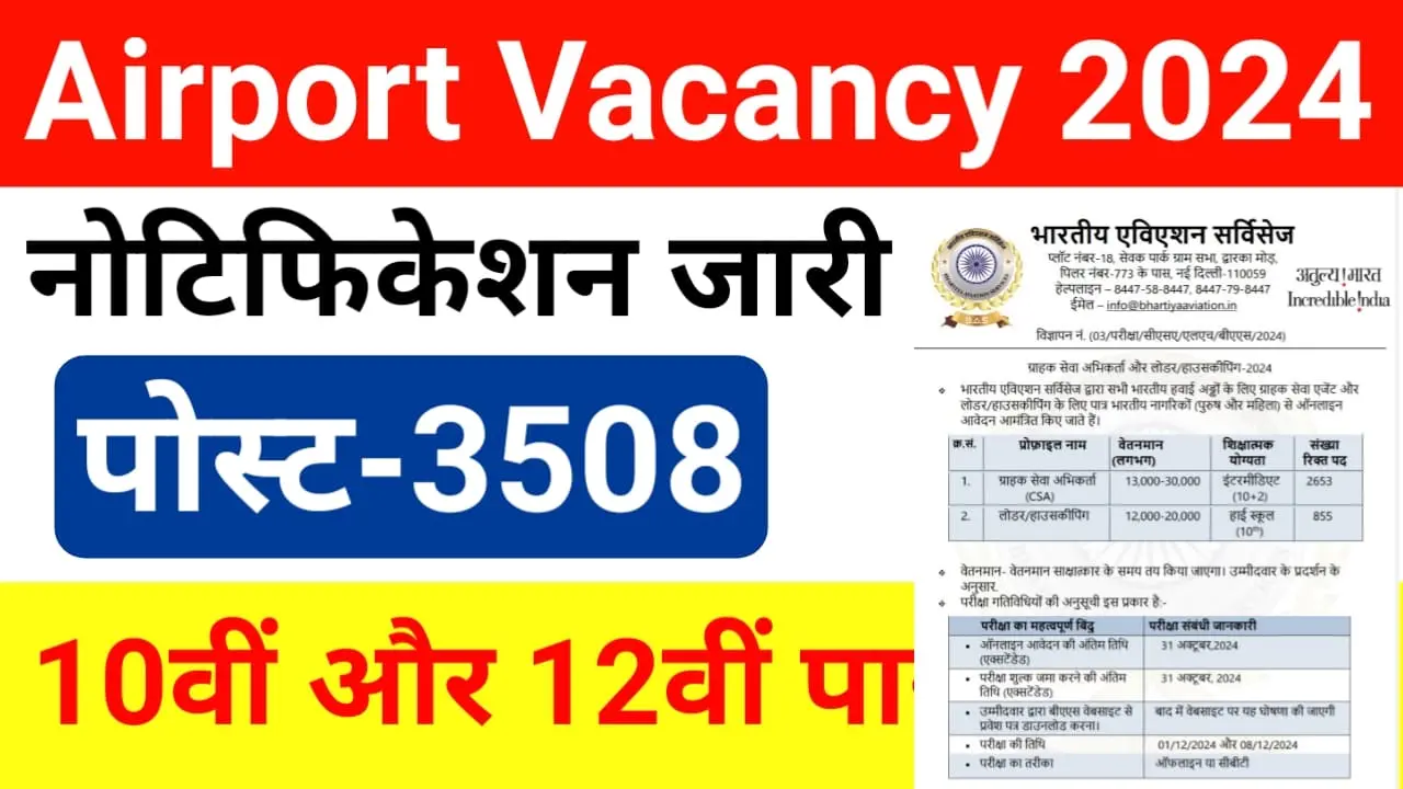 BAS Recruitment 2024