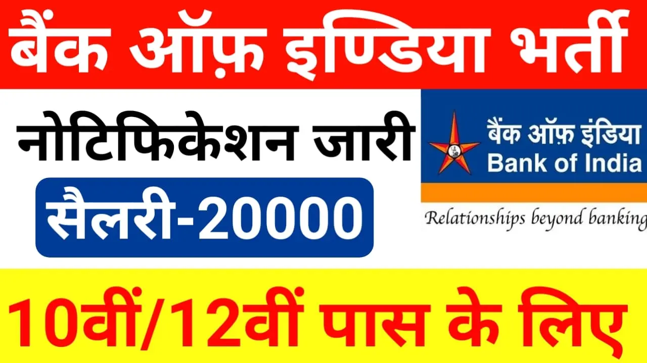 Bank Of India Vacancy 2024 