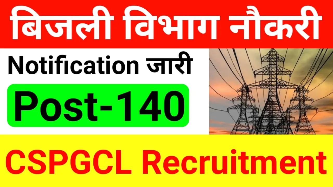 CSPGCL Apprentice Recruitment 2024