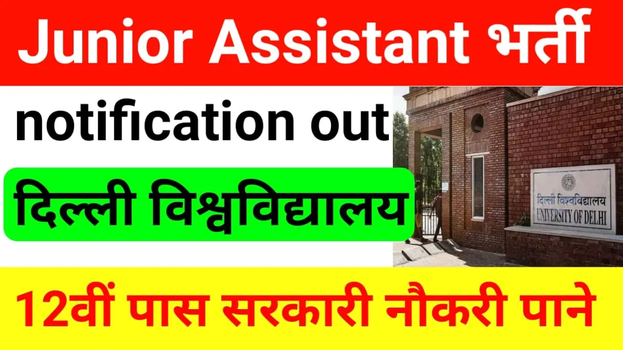 DU Junior Assistant Recruitment 2024