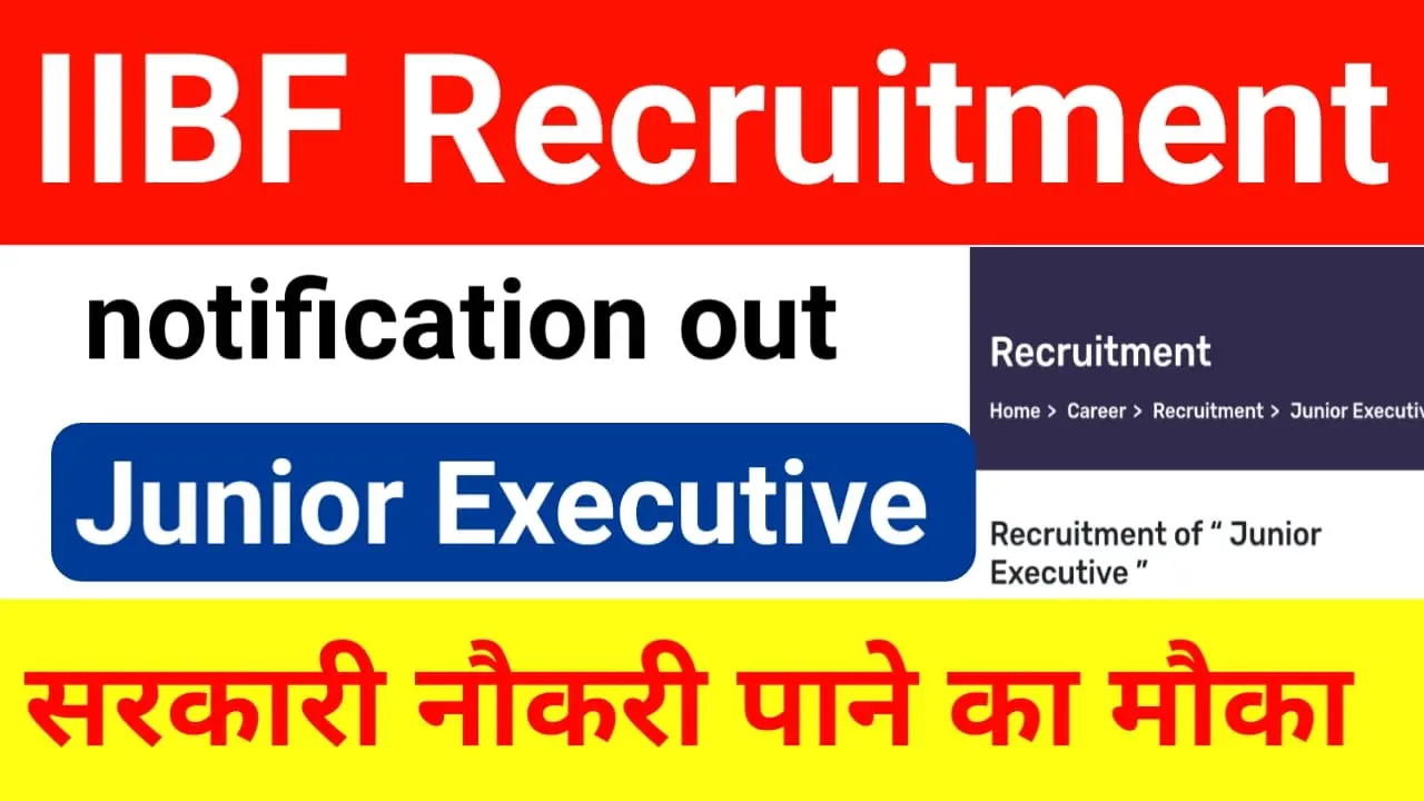 IIBF Recruitment 2024