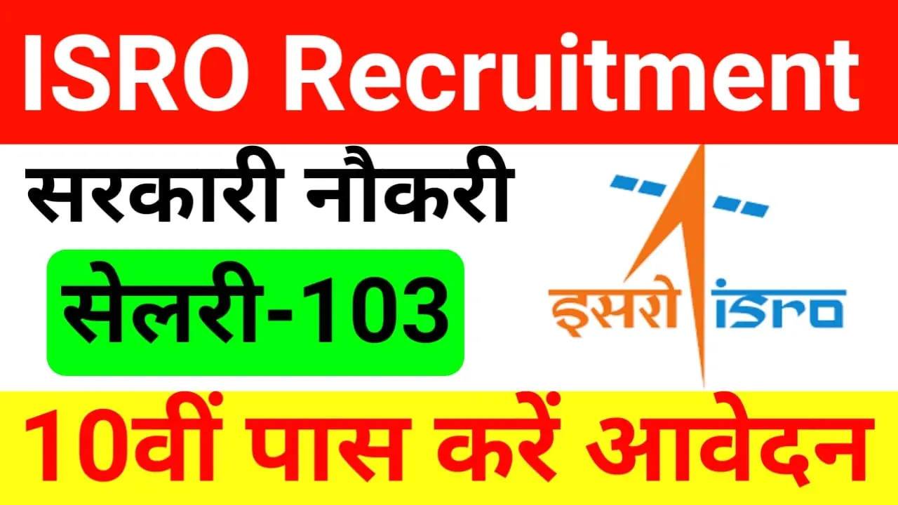 ISRO Recruitment 2024