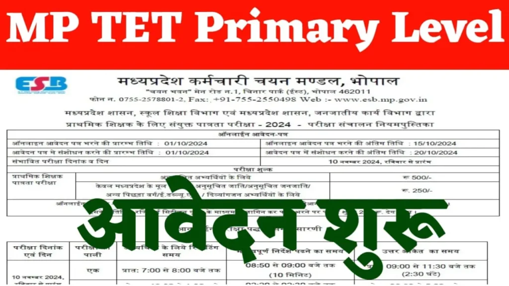 MP TET Primary Level 2024 Registration