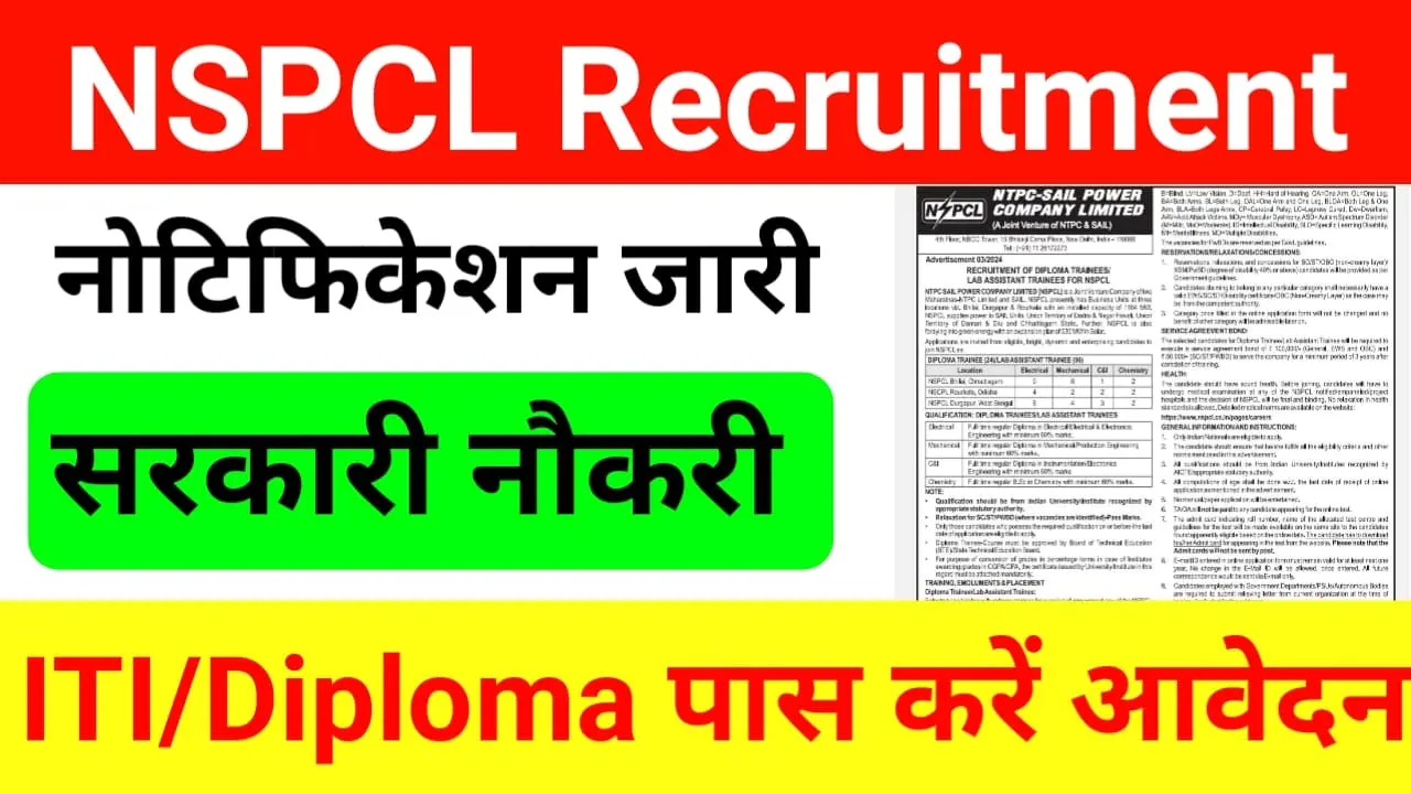 NSPCL Recruitment 2024