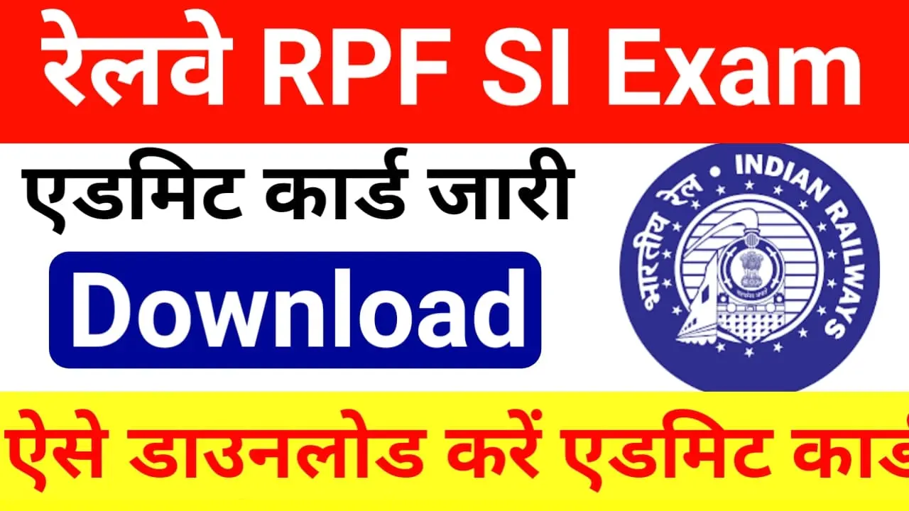 Railway RPF SI Admit Card 2024