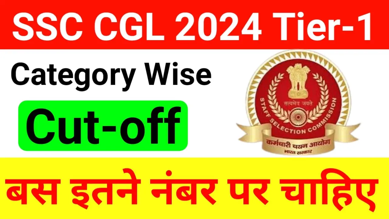 SSC CGL Tier 1 Cut Off 2024