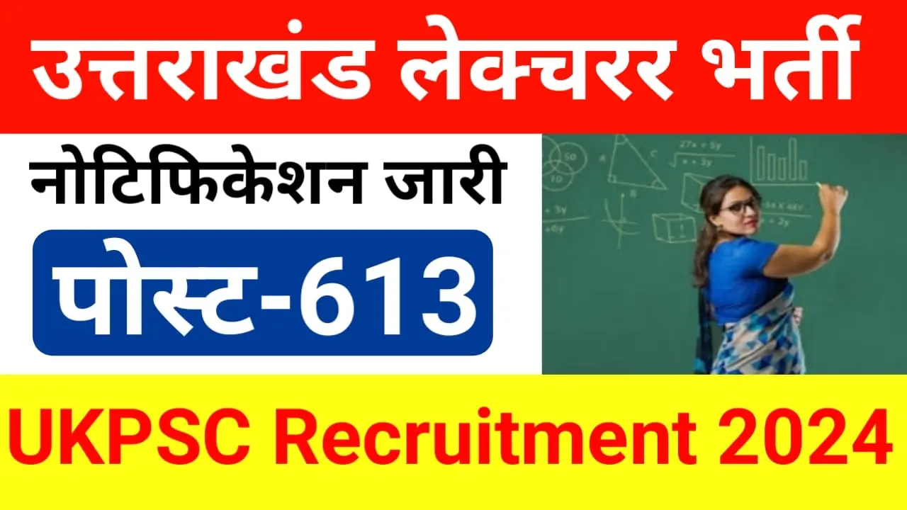 Uttarakhand Lecturer Vacancy 2024