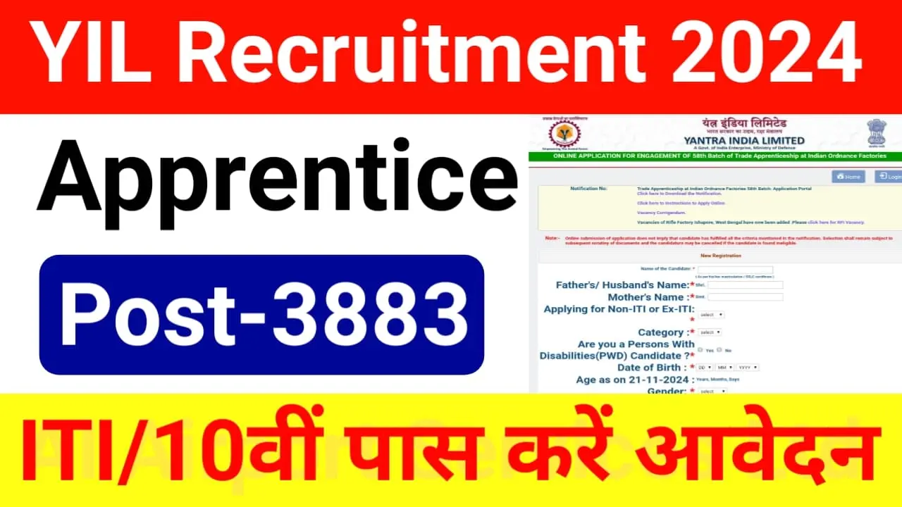 Yantra India YIL Apprentice Recruitment 2024