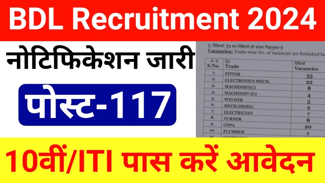 BDL Recruitment 2024