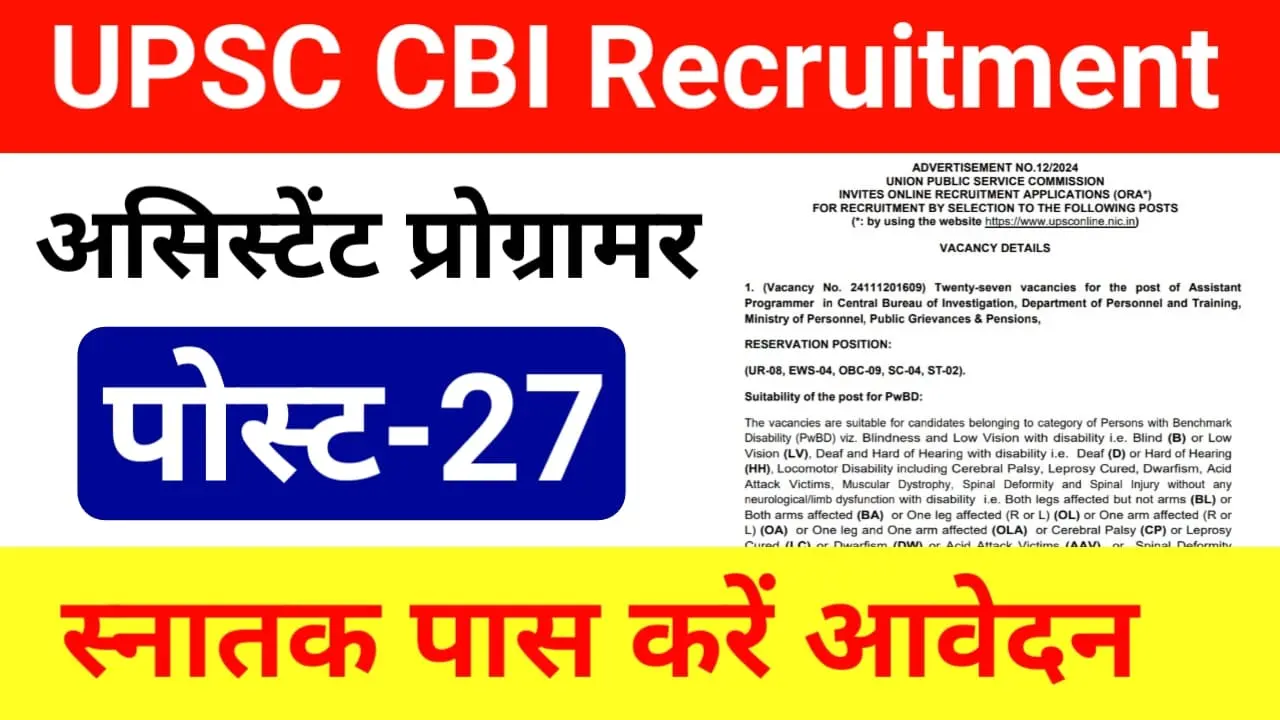 CBI Assistant Programmer Recruitment