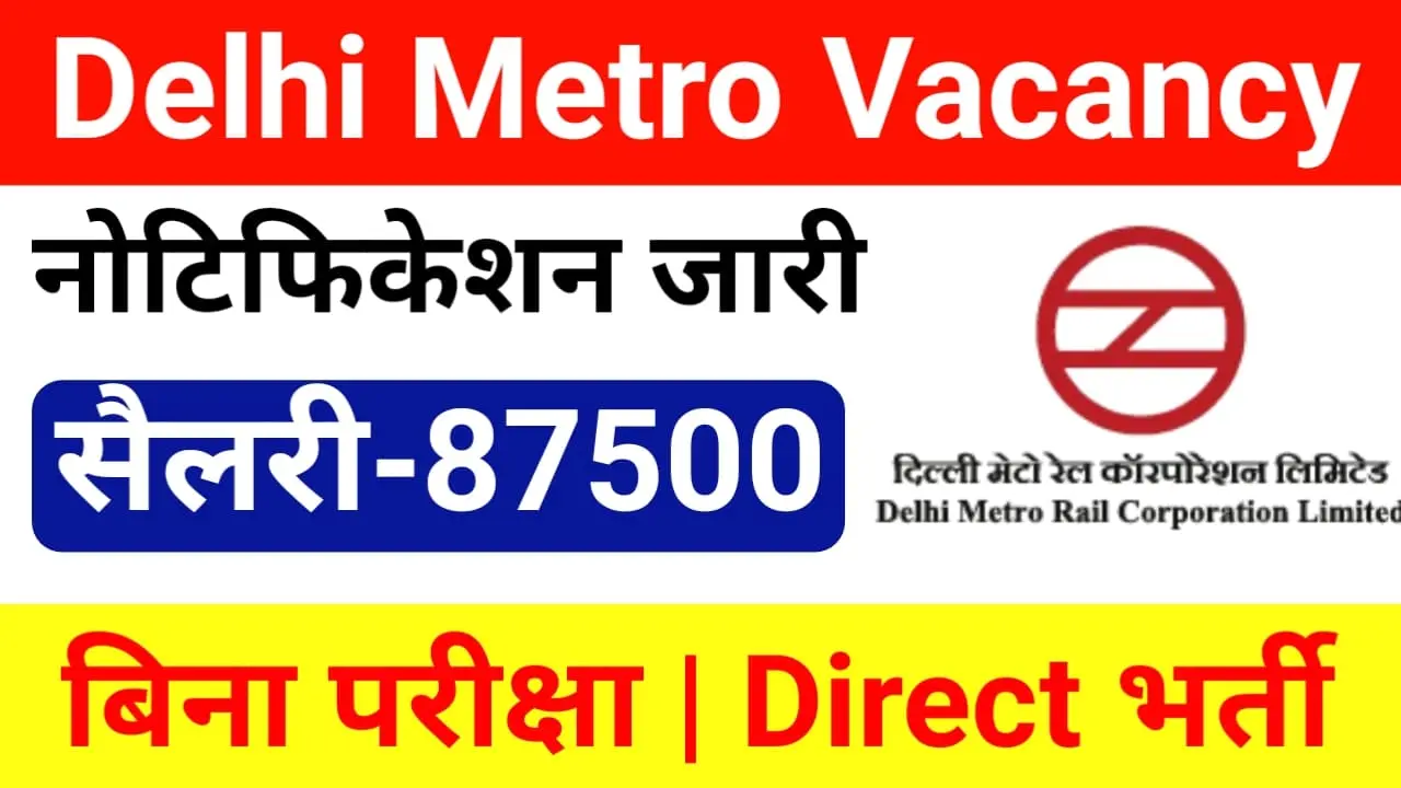 Delhi Metro Recruitment 2024