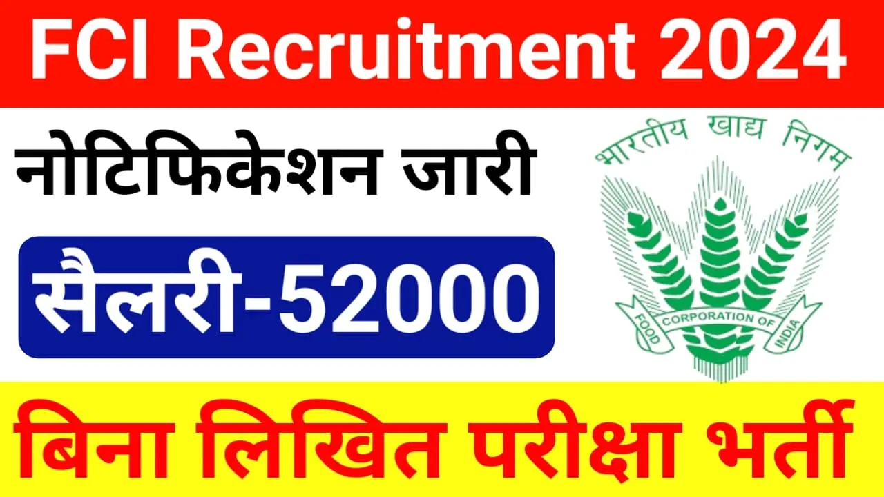 FCI Recruitment Notification 2024