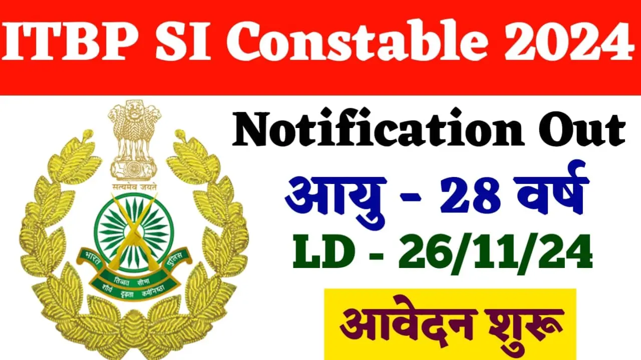 ITBP SI Constable Recruitment 2024