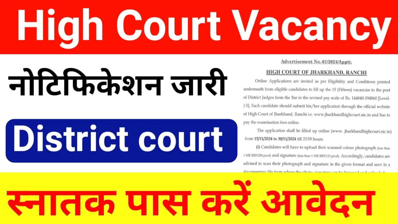 Jharkhand High Court District Judge Vacancy 2024